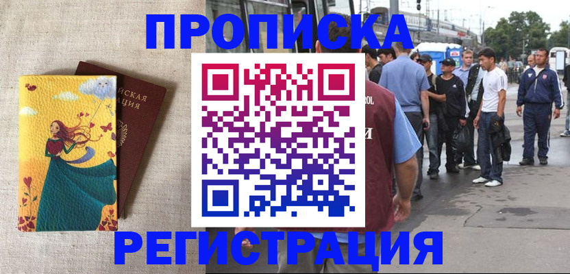 регистрация для дет. сада в Артёме