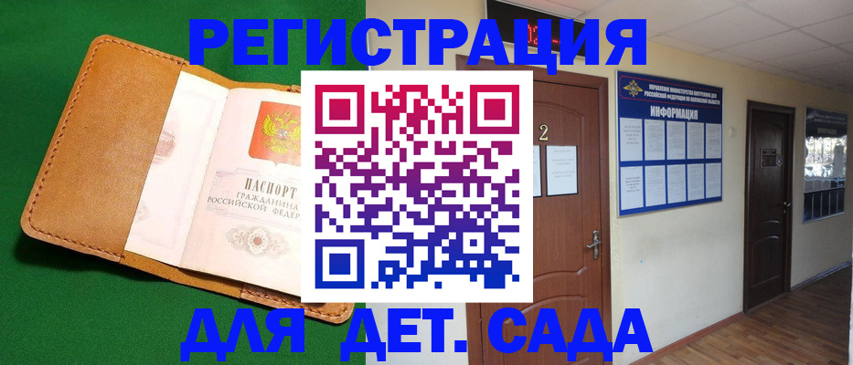 временная регистрация гарантия в Артёме