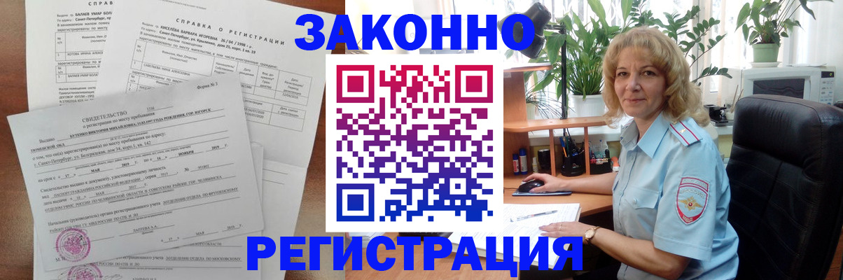 регистрация для школы в Артёме