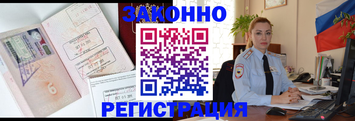 регистрация в Артёме